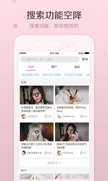 美人妆相机app手机版截图2: