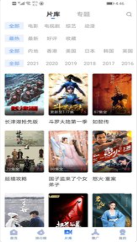 暗影播放器app免費軟件下載截圖3