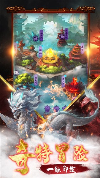 神獸天境手游版截圖5