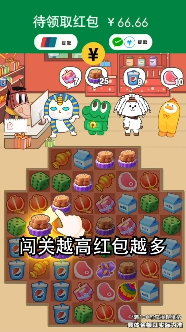 泡泡街游戲紅包版截圖3