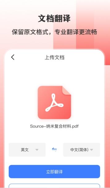 英文字體翻譯秀app手機版截圖1