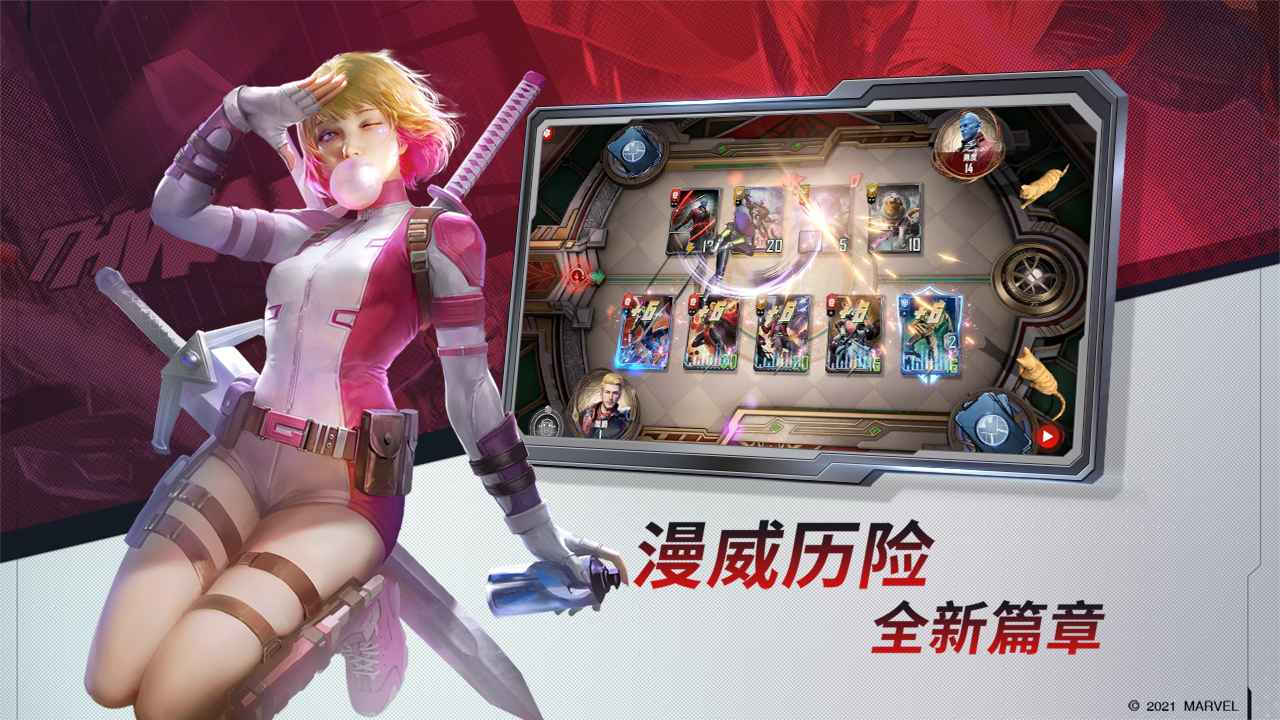 漫威對決黑寡婦試煉更新版截圖1