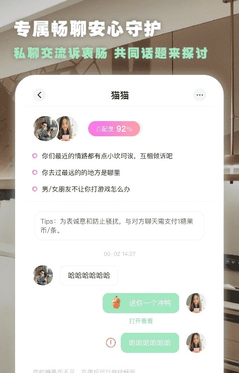 點(diǎn)陪app安卓版截圖2