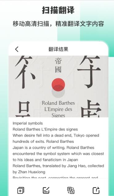 英文字體翻譯秀app手機版截圖2
