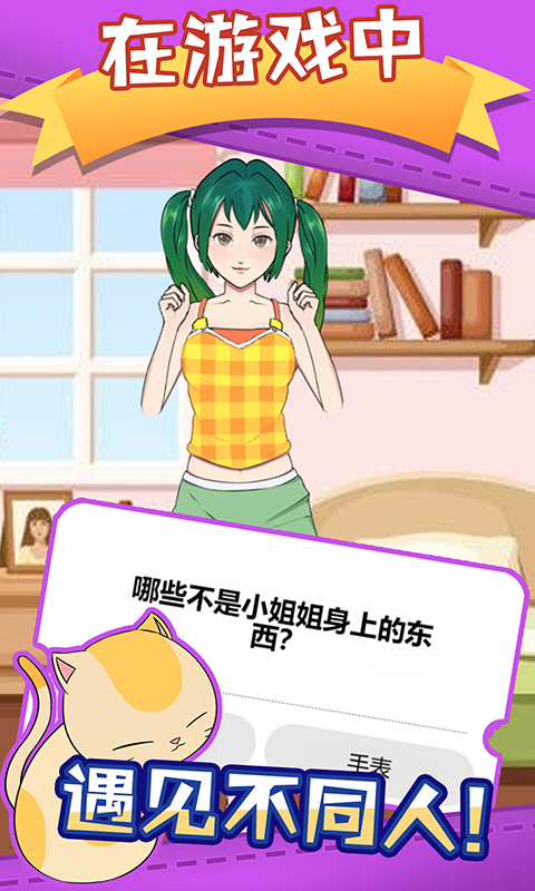 腦洞眼力雙考驗游戲安卓版截圖1
