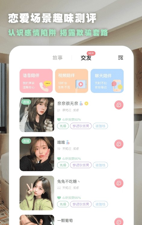 點(diǎn)陪app安卓版截圖3