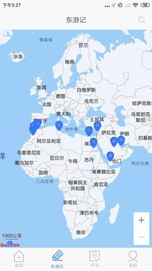 東東記單詞app版截圖2
