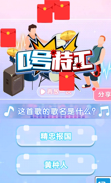 0號特工游戲領紅包福利版截圖2