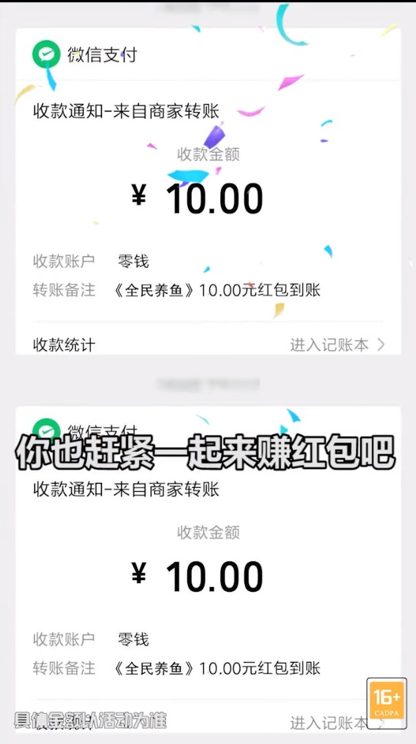 全民養(yǎng)魚領(lǐng)紅包福利版截圖2