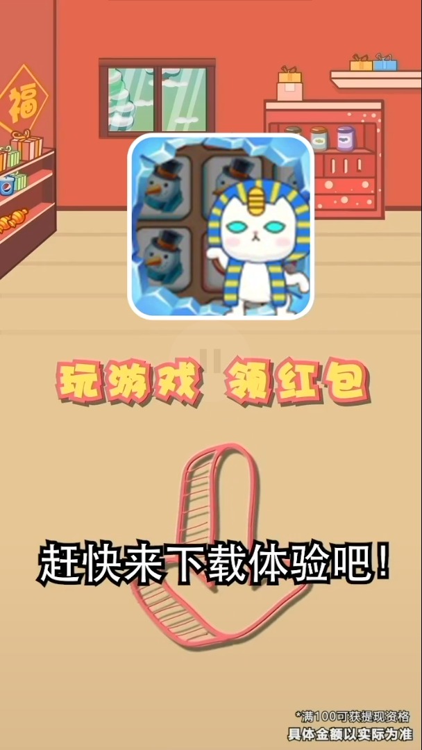 泡泡街游戲紅包版截圖4