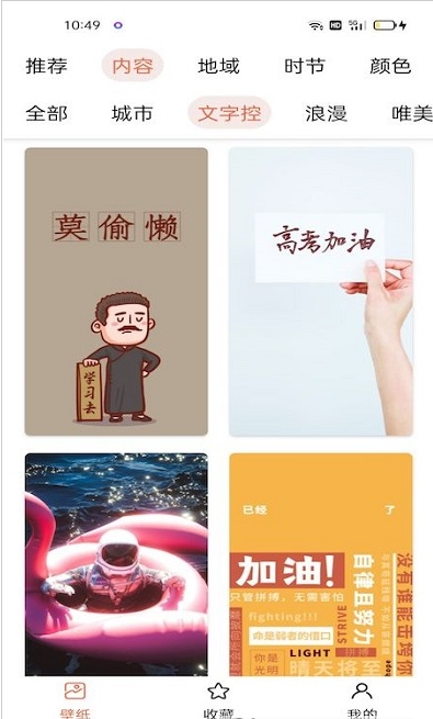 奶油壁紙圖片大全app免費最新下載截圖4