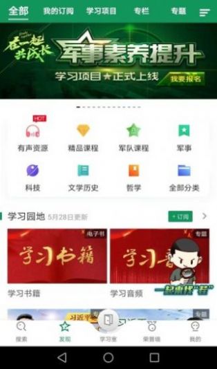 軍職一天1000分最新版3.1.0截圖1