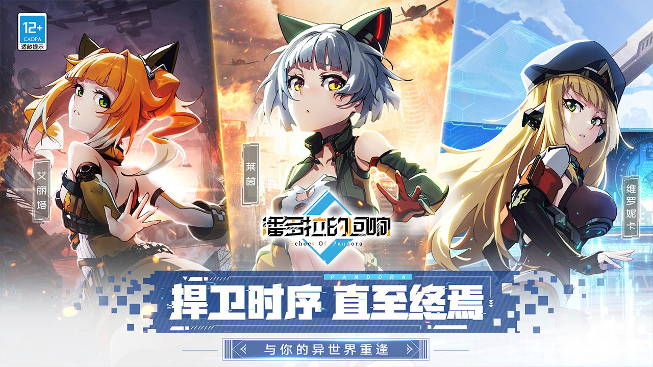 潘多拉的回響wiki節(jié)奏榜日服最新版截圖4