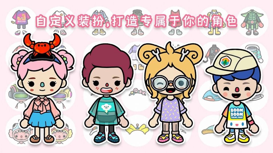 米加世界假期生活游戲最新版截圖3