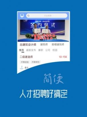 U聘匯app安卓版截圖2