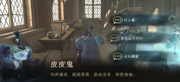 哈利波特魔法覺醒我會讓皮皮鬼見識黑魔法在什么地方？拼圖尋寶第四期第八天位置圖示[多圖]圖片2