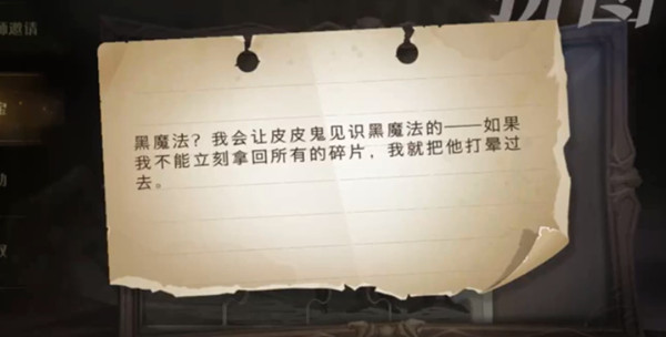 哈利波特魔法覺醒我會讓皮皮鬼見識黑魔法在什么地方？拼圖尋寶第四期第八天位置圖示[多圖]圖片1