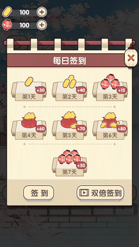 喵喵左右消游戲紅包版截圖2