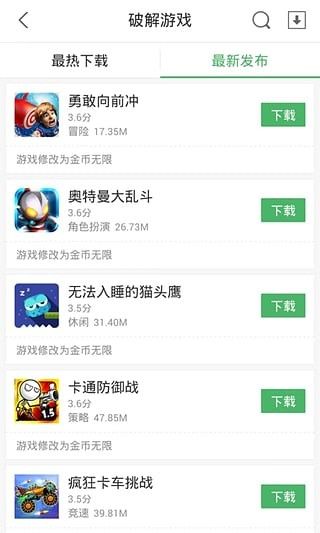 7k7k游戲盒子下載手機版免費安裝截圖4