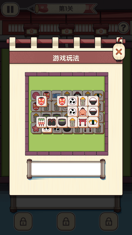 喵喵左右消游戲紅包版截圖3