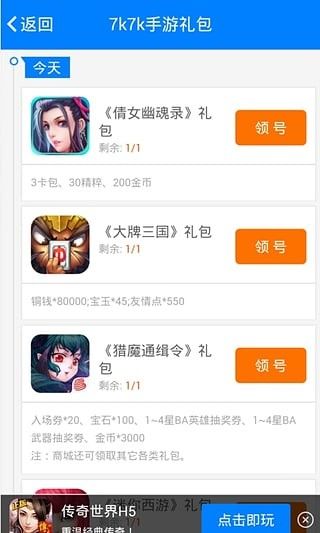 7k7k游戲盒子下載手機版免費安裝截圖1