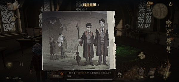 哈利波特魔法覺醒黑魔法線索在哪？我會讓皮皮鬼見識黑魔法的拼圖線索位置分享