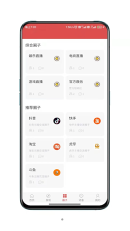 主播部落APP最新版截圖2