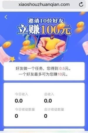 紅包來襲app手機最新版截圖3