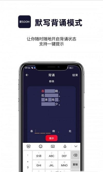 长嘴鸟Ai背诵app客户端截图3: