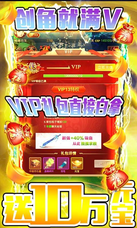 大唐神王手游最新版截圖1