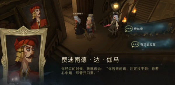 哈利波特魔法覺醒線索越來越難了位置大全 拼圖尋寶10.27位置一覽[多圖]圖片2