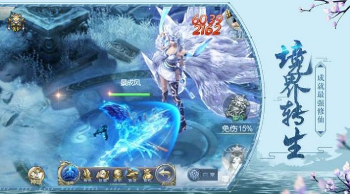 靈域修仙之九死丹神決手游版截圖2