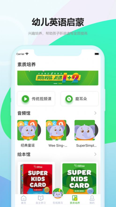 韋加成長中心app安卓版截圖1