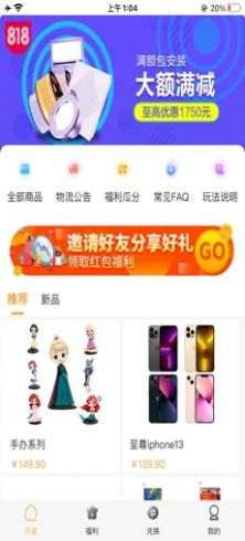 全民盲盒app版截圖2