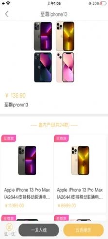 全民盲盒app版截圖3