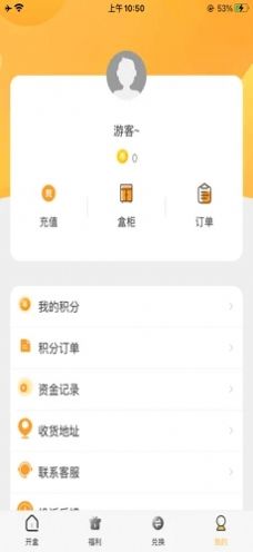 全民盲盒app版截圖4