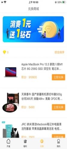 全民盲盒app版截圖1
