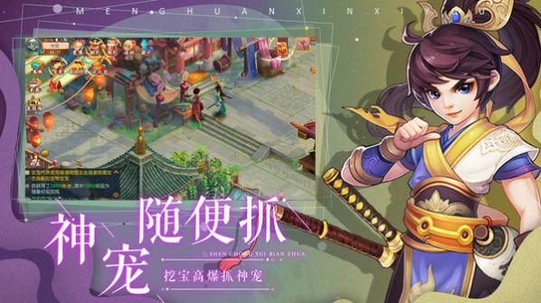 全民仙道手游正式版版截圖4