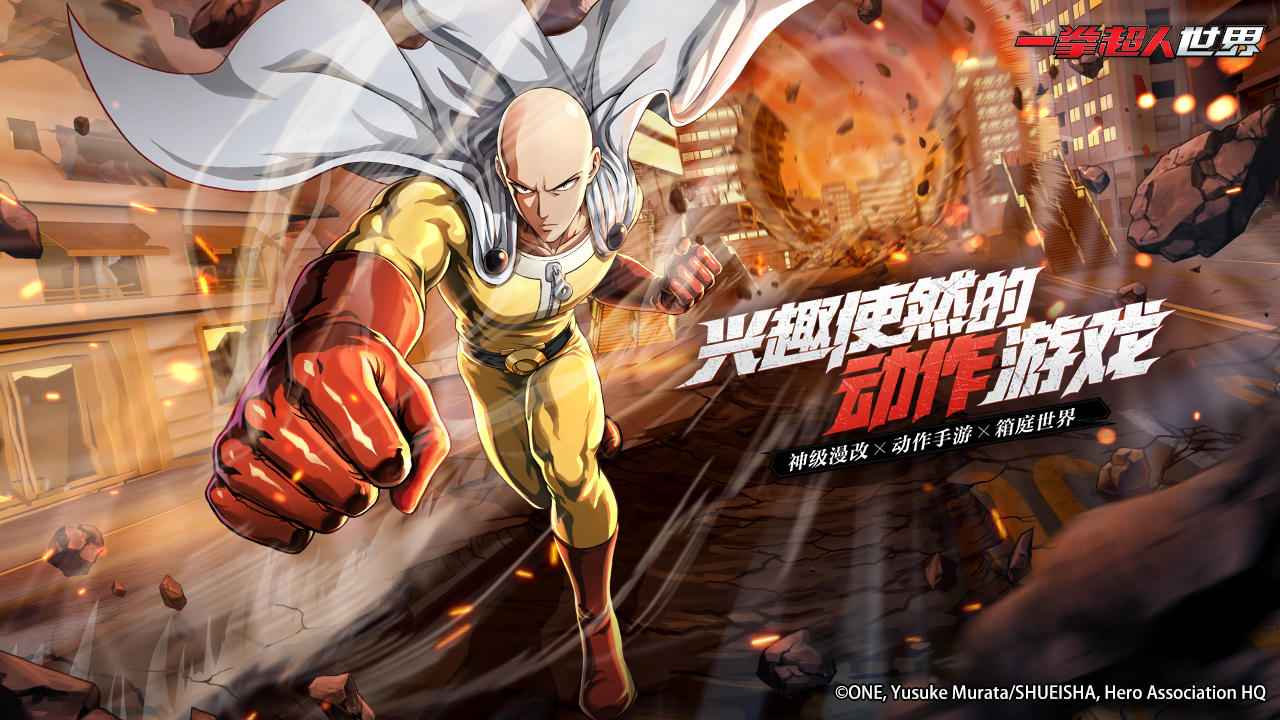一拳超人世界11月3日測試版版截圖1