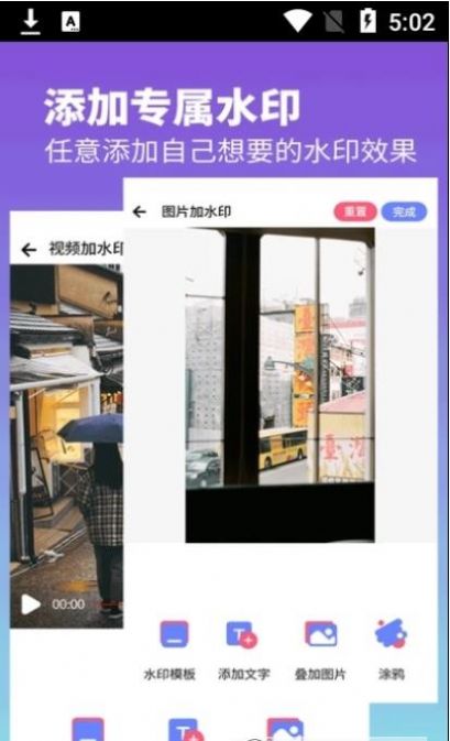 視頻水印去除專家app版截圖2