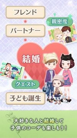 戀愛穿搭Pairium游戲最新安卓版截圖4