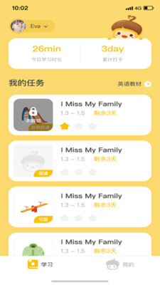 松果伴讀app家長版截圖2