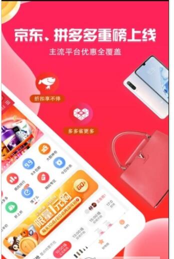 熊貓購物省錢app手機(jī)版截圖3