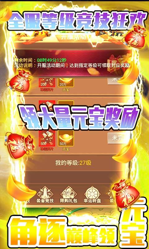 大唐神王手游最新版截圖2