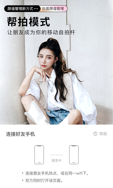 美顏相機超清人像最新版下載安裝截圖2