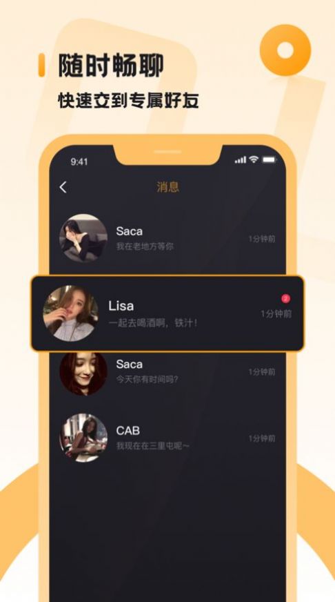 黑色極樂園天堂app最新版截圖3