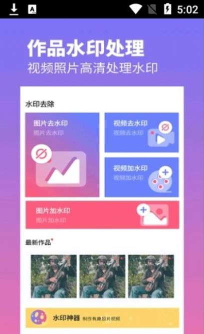 視頻水印去除專家app版截圖3