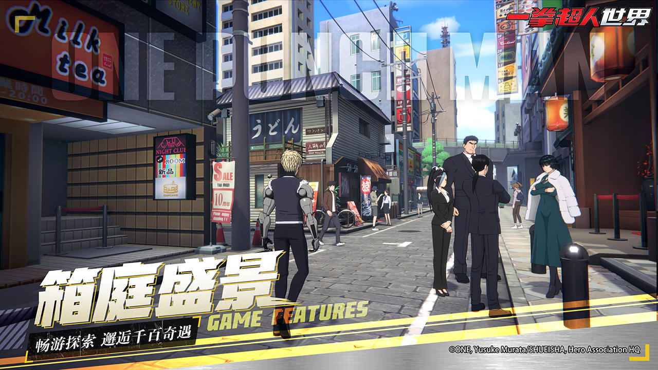 一拳超人世界11月3日測試版版截圖4