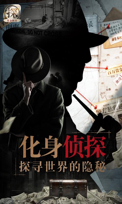 賞金偵探血色佛牌最新版截圖2