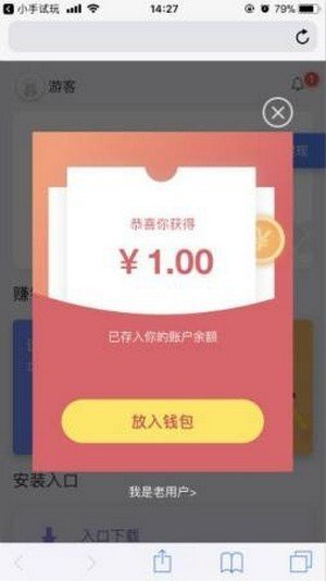 紅包來襲app手機最新版截圖1